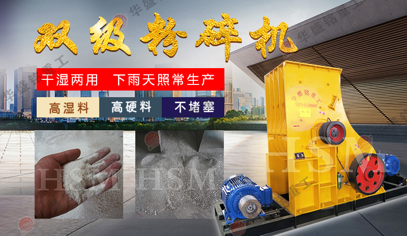 處理廢舊水泥用雙級粉碎碎機的效果好嗎？多少錢