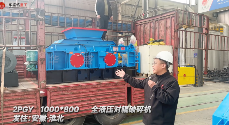 2PGY1000*800全液壓對輥破碎機發往安徽淮北