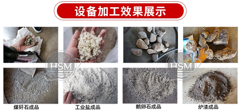 雙級(jí)粉碎機(jī)適應(yīng)物料 雙級(jí)粉碎機(jī)適應(yīng)物料