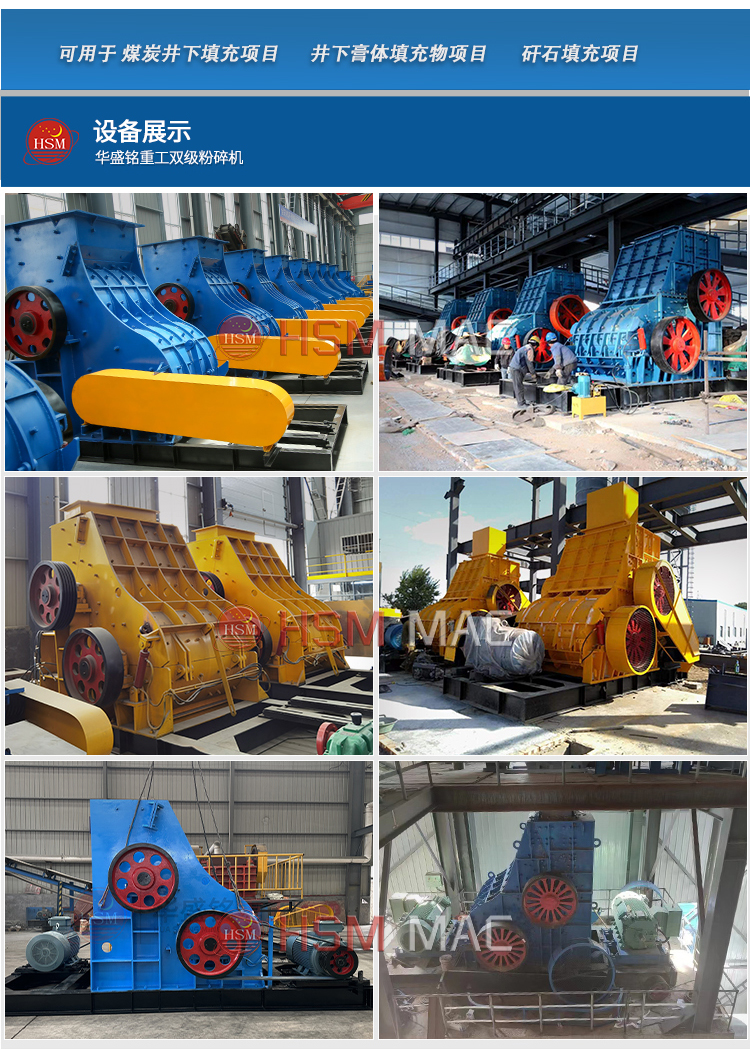 濕料粉碎機 濕料粉碎機