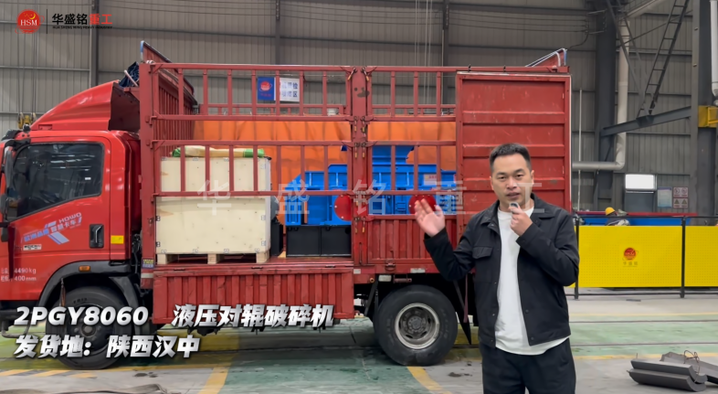 50噸液壓對(duì)輥制砂機(jī)